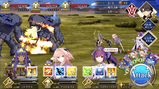 fgo-物資調達(平原)_バトル