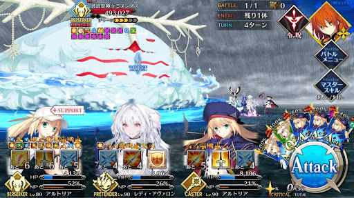 fgo-再来！波浪祭神1戦③