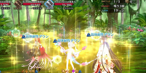 fgo-弱体耐性ダウン