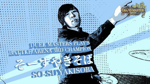 そーすやきそば