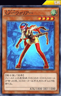 くノ一ウォリアー