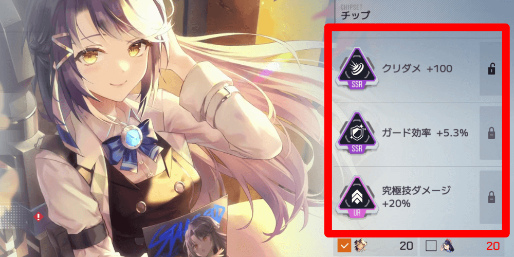 プラグインのチップを変更する要素