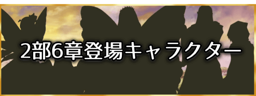 fgo-キャラクターのシルエット