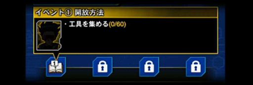 アンチノミーイベント