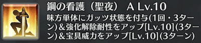 鋼の看護（聖夜）[A]
