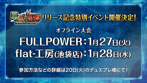 デュエプレ＿第34弾パック記念オフライン大会