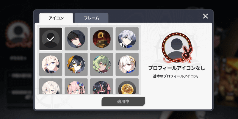 スターセイヴァー_プロフィール画面ではアイコンも変更できる