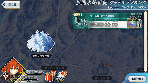fgo-2部2章ゲッテルデメルング_死せる戦士たちの武器庫