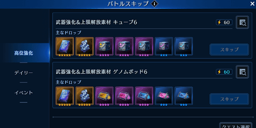 FF7EC_バトルスキップ