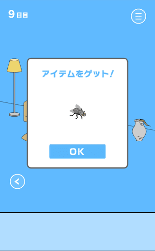 ママにゲーム隠された2_9日目