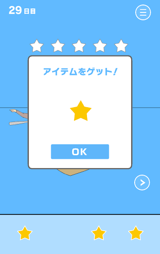 ママにゲーム隠された3_29日目