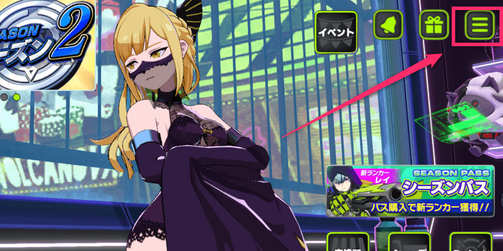 ホーム画面右上からメニューを開く