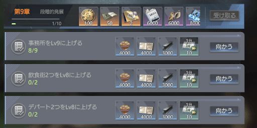 メインストーリーを進めて獲得する