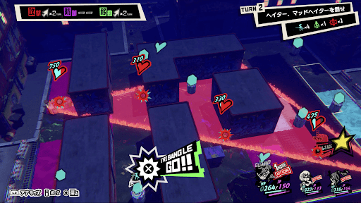 ヘイターとマッドヘイターを巻き込んでトライバングル