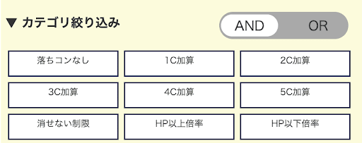 カテゴリ検索フォーム-使い方