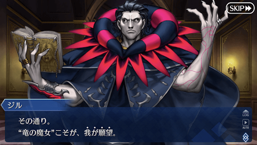 fgo-ジル・ド・レェ