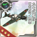 九七式艦攻(九三一空/熟練)