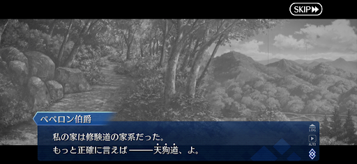 fgo-ペペロンチーノ