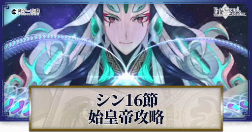 fgo-アイキャッチ