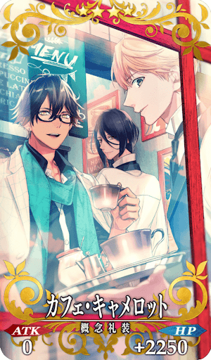 カフェ・キャメロット