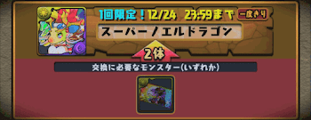 虹チケットの使い道