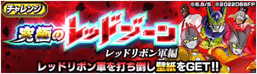 ステージ6「セルマックス」