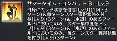 サマータイム・コンバット[B+]