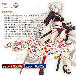 fgo-水着ジャンヌオルタ