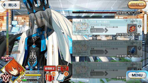 fgo-5写目_追加5写目