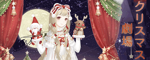 デーヴィーのクリスマス劇場