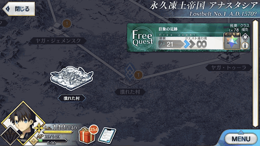 fgo-2部1章アナスタシア_巨象の足跡