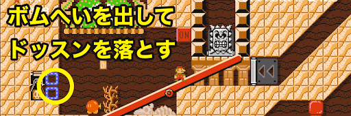 シーソー_ボムへい