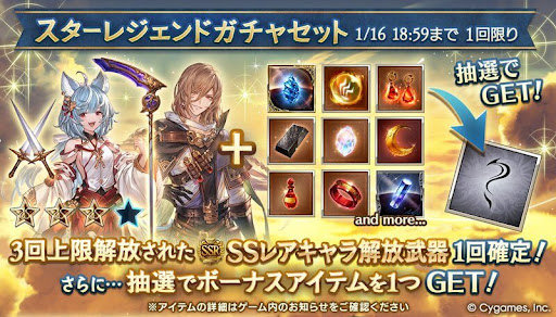 3凸済武器スタレ