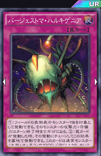 バージェストマ・ハルキゲニア