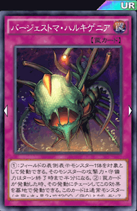 バージェストマ・ハルキゲニア