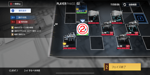 守るべき伴侶_手順2