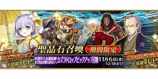 fgo-妖精双六虫籠遊戯カズラドロップ