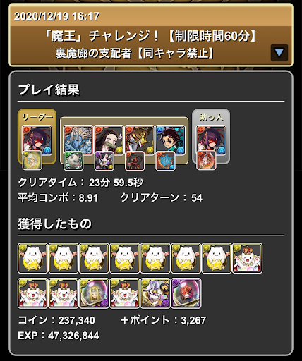 裏魔廊の支配者-セイナパーティ