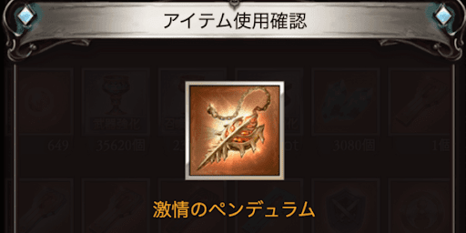 終末武器スキル付け替え