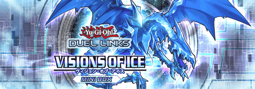 ヴィジョンオブアイス