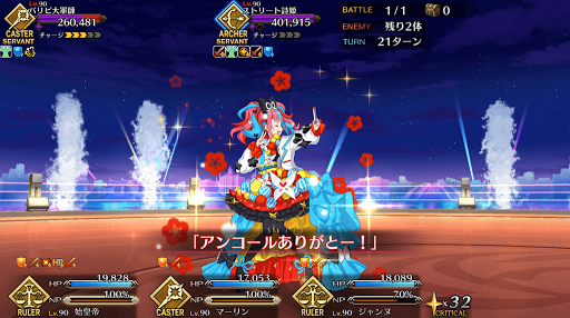 fgo-ブレイク時の特殊スキル