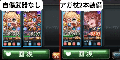 ベアトリクスの残りHP