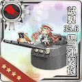 試製35.6cm三連装砲