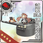 試製35.6cm三連装砲