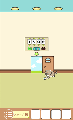 ねこのへや脱出ゲームだけど脱出したくない