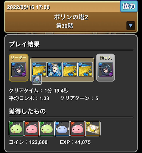 ポリンの塔2マルチ- シズク