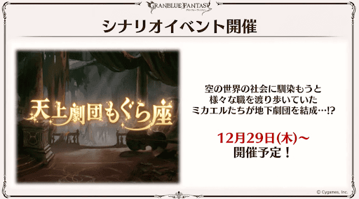 天上劇団もぐら座