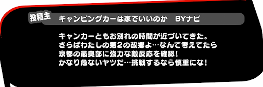 P5S_強敵リクエスト