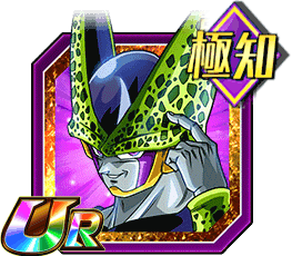 パーフェクトセル