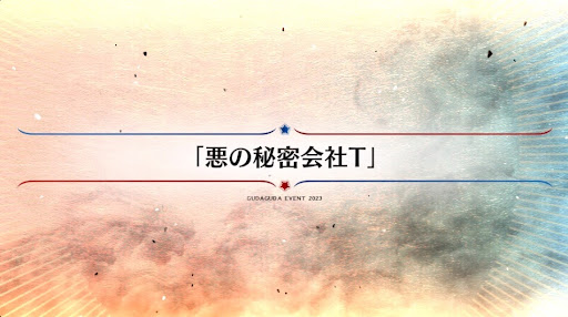 fgo-おまけ9_おまけ9